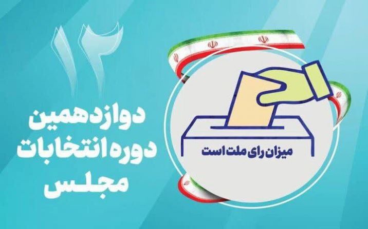 ۳۴ نامزد انتخابات مجلس در قم با هم مناظره می‌کنند